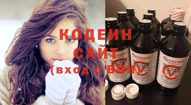 даркнет какой сайт  Уссурийск  гидра ТОР  Codein Purple Drank  как найти  